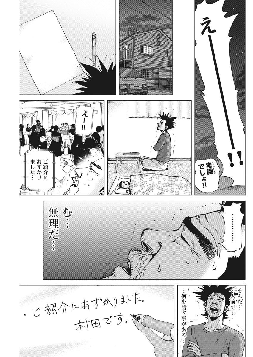 KEKKON AFLO TANAKA - raw - Chapter 31 - https://jpdd.ccdd.to/JPDD/kekkonaflotanaka/88857/hkufgi0gxie.jpg
