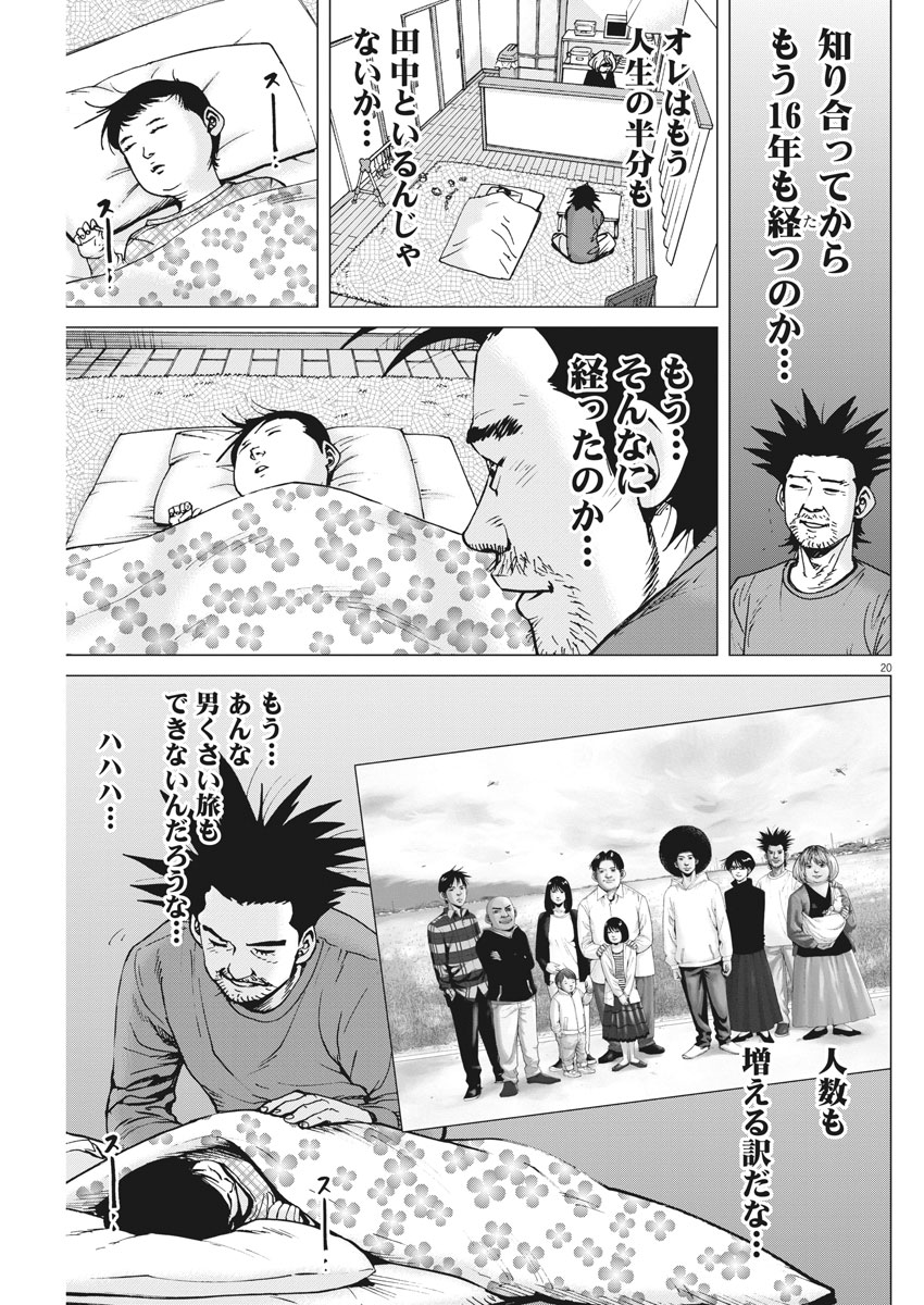 KEKKON AFLO TANAKA - raw - Chapter 31 - https://jpdd.ccdd.to/JPDD/kekkonaflotanaka/88857/k4hjkw0wvt1.jpg