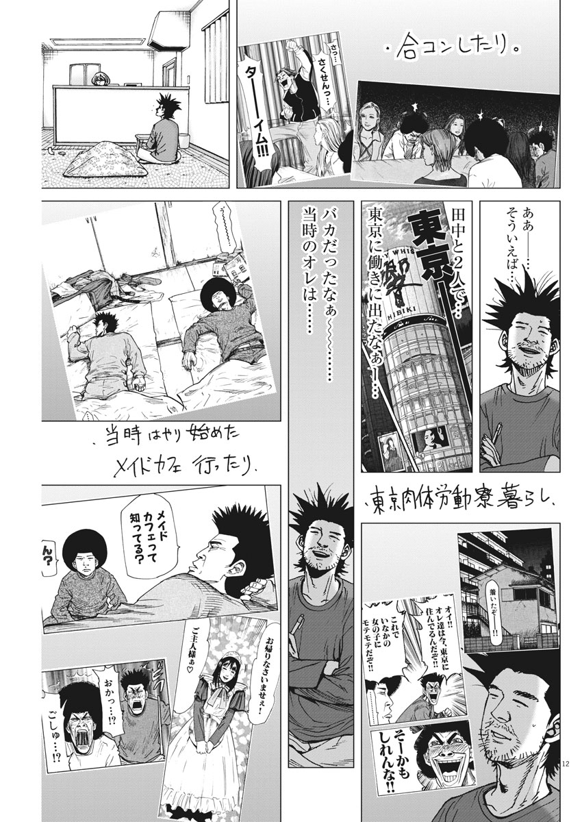 KEKKON AFLO TANAKA - raw - Chapter 31 - https://jpdd.ccdd.to/JPDD/kekkonaflotanaka/88857/m3z1gcpy30k.jpg