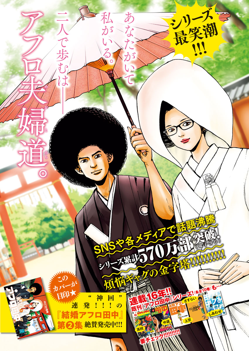 KEKKON AFLO TANAKA - raw - Chapter 31 - https://jpdd.ccdd.to/JPDD/kekkonaflotanaka/88857/mfkwvyg22if.jpg