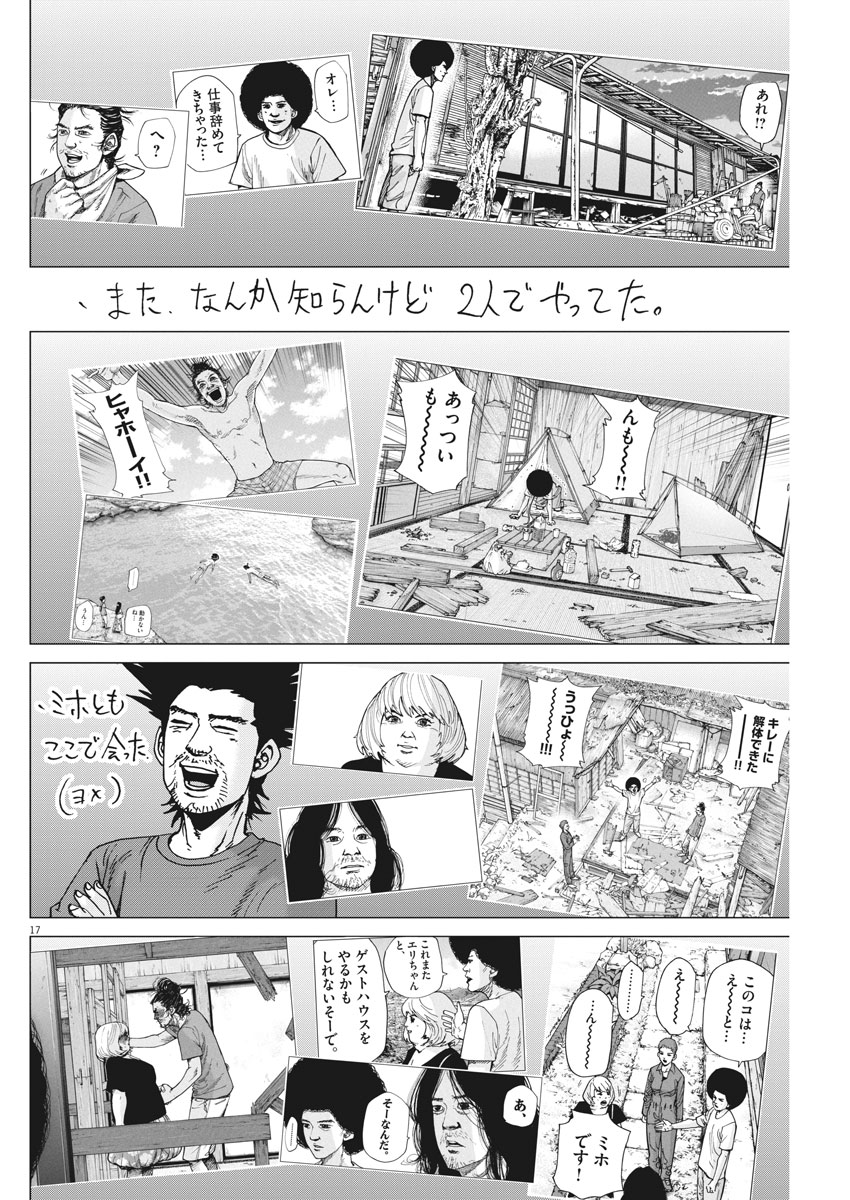 KEKKON AFLO TANAKA - raw - Chapter 31 - https://jpdd.ccdd.to/JPDD/kekkonaflotanaka/88857/mjjplkaqjf5.jpg