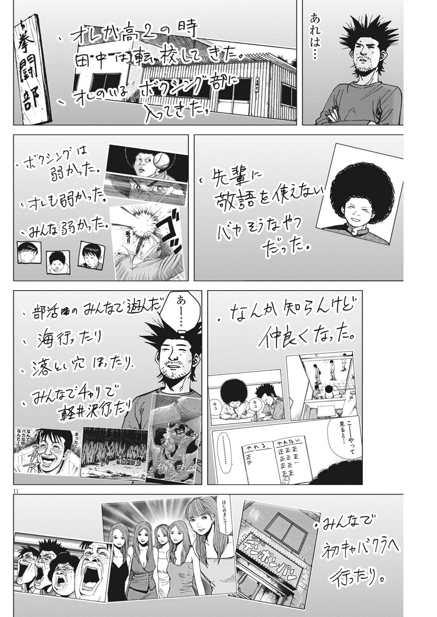 KEKKON AFLO TANAKA - raw - Chapter 31 - https://jpdd.ccdd.to/JPDD/kekkonaflotanaka/88857/mq54rr2m5is.jpg