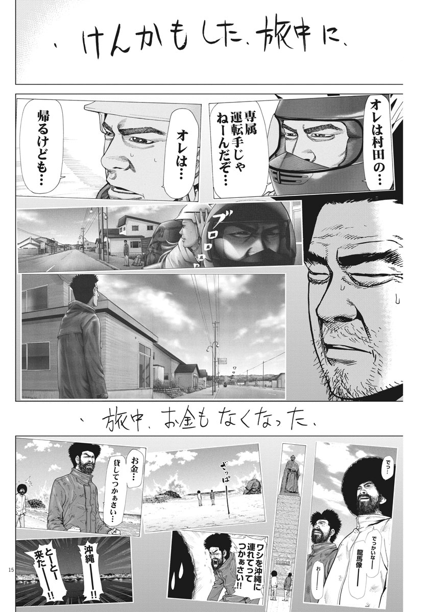 KEKKON AFLO TANAKA - raw - Chapter 31 - https://jpdd.ccdd.to/JPDD/kekkonaflotanaka/88857/nolfxwamscx.jpg