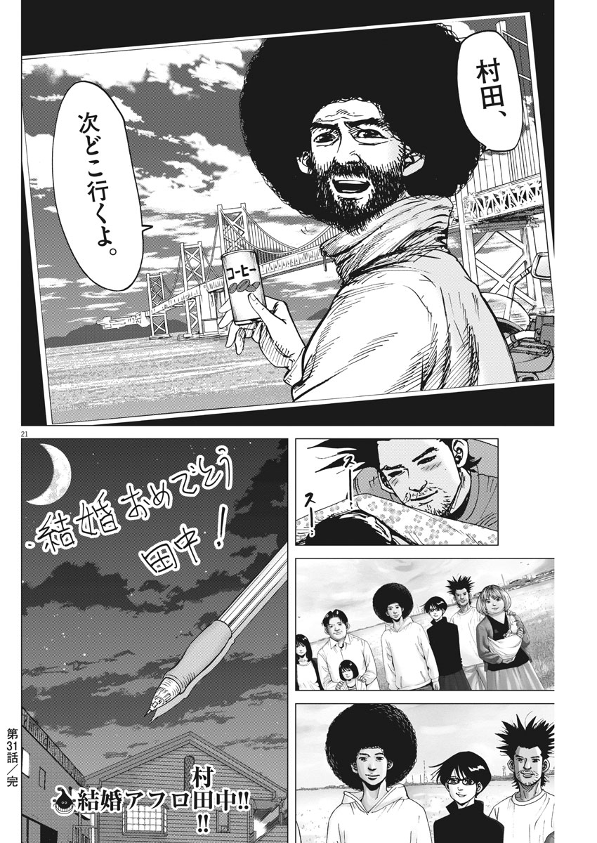 KEKKON AFLO TANAKA - raw - Chapter 31 - https://jpdd.ccdd.to/JPDD/kekkonaflotanaka/88857/ohu4ua0wkty.jpg
