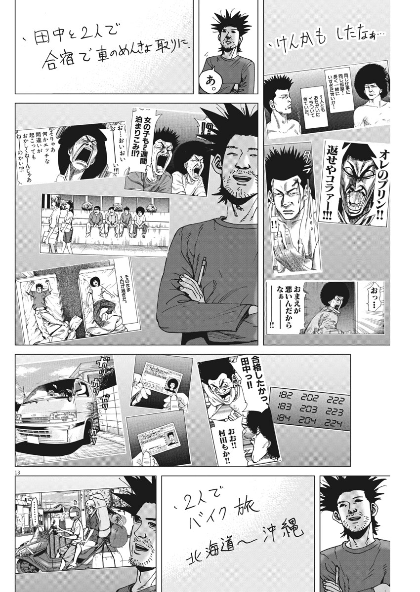KEKKON AFLO TANAKA - raw - Chapter 31 - https://jpdd.ccdd.to/JPDD/kekkonaflotanaka/88857/qymnoijpul3.jpg