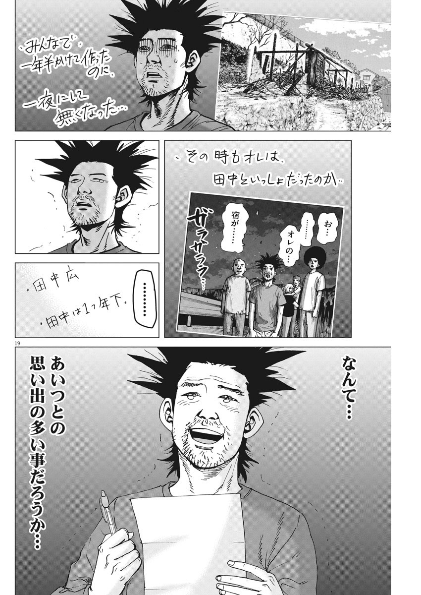 KEKKON AFLO TANAKA - raw - Chapter 31 - https://jpdd.ccdd.to/JPDD/kekkonaflotanaka/88857/v5lpky24tv5.jpg