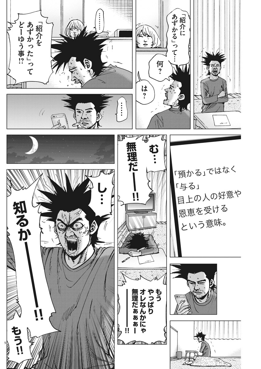 KEKKON AFLO TANAKA - raw - Chapter 31 - https://jpdd.ccdd.to/JPDD/kekkonaflotanaka/88857/xpzemgz0rkq.jpg