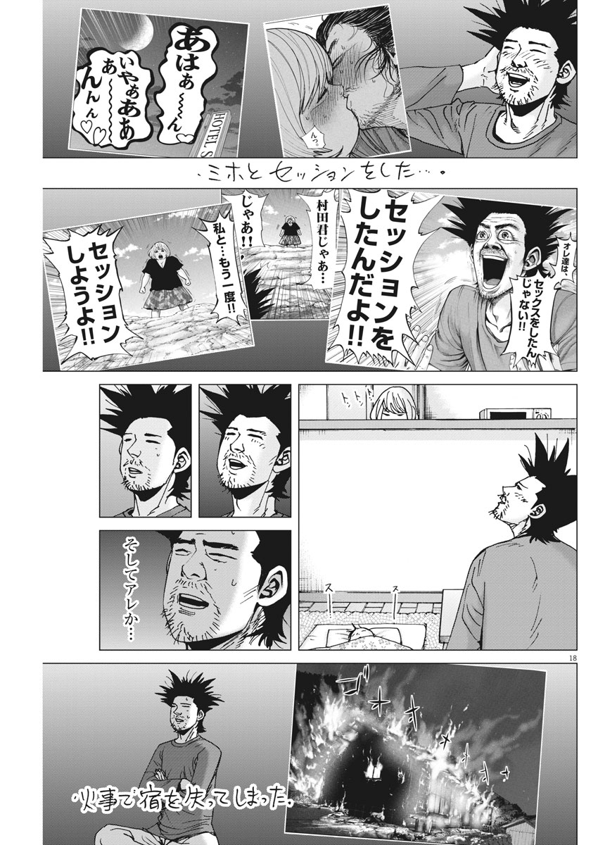 KEKKON AFLO TANAKA - raw - Chapter 31 - https://jpdd.ccdd.to/JPDD/kekkonaflotanaka/88857/xq3i22d0m3y.jpg