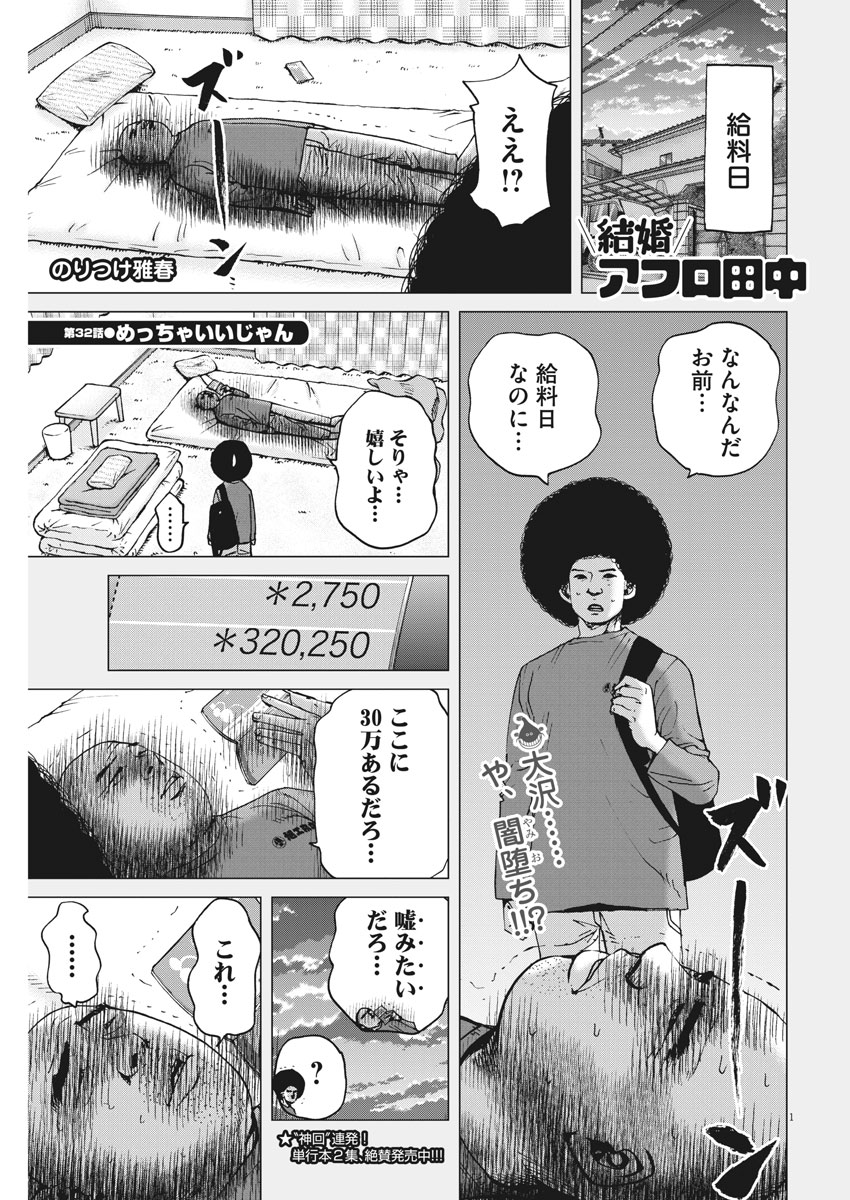 KEKKON AFLO TANAKA - raw - Chapter 32 - https://jpdd.ccdd.to/JPDD/kekkonaflotanaka/89354/4qcy45ky4wu.jpg