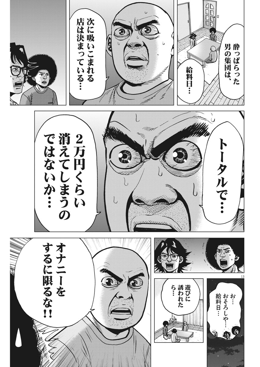 KEKKON AFLO TANAKA - raw - Chapter 32 - https://jpdd.ccdd.to/JPDD/kekkonaflotanaka/89354/4xmgb415zg5.jpg
