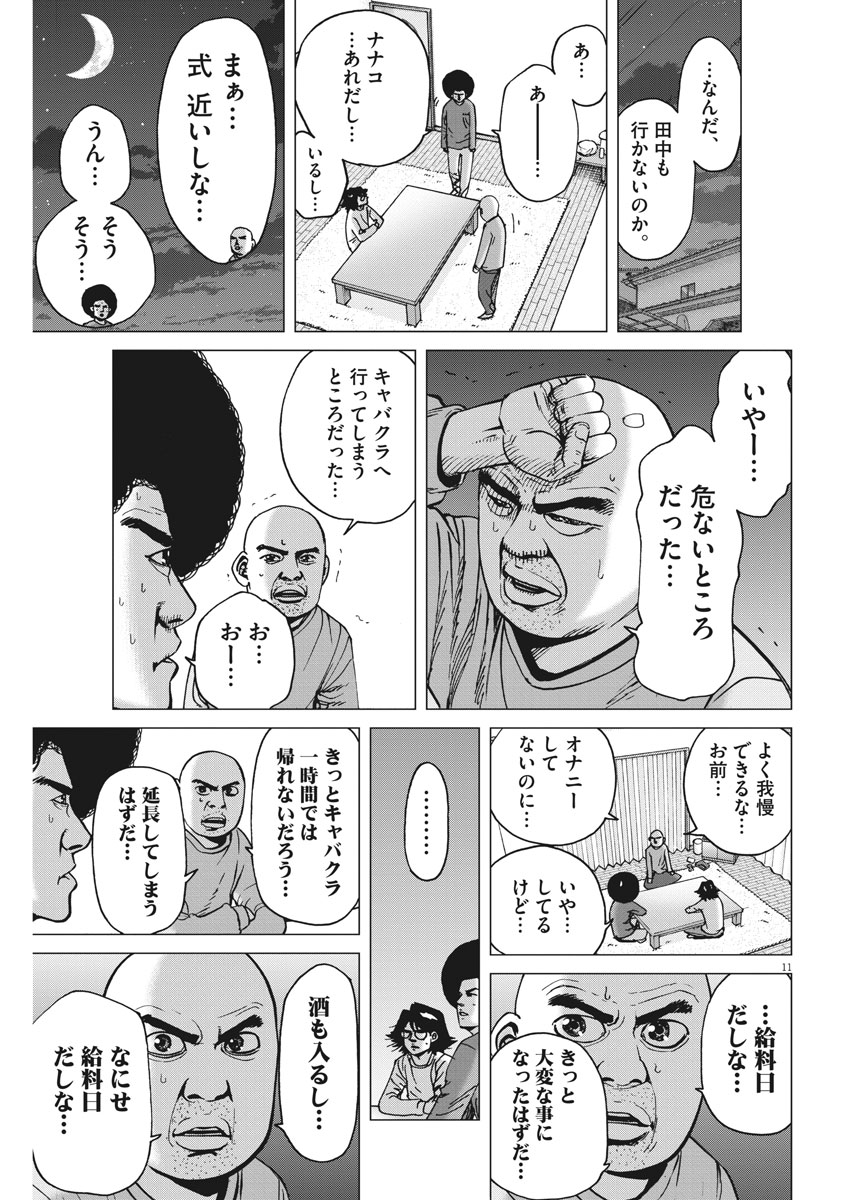 KEKKON AFLO TANAKA - raw - Chapter 32 - https://jpdd.ccdd.to/JPDD/kekkonaflotanaka/89354/brevq1hdaig.jpg