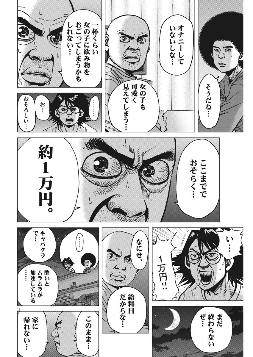 KEKKON AFLO TANAKA - raw - Chapter 32 - https://jpdd.ccdd.to/JPDD/kekkonaflotanaka/89354/d5awf0ojs5m.jpg