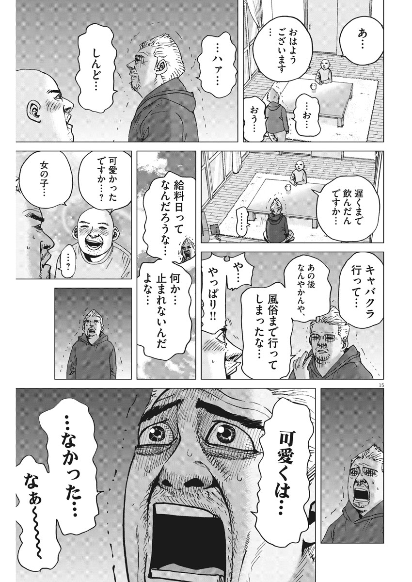KEKKON AFLO TANAKA - raw - Chapter 32 - https://jpdd.ccdd.to/JPDD/kekkonaflotanaka/89354/e4j1wki00b4.jpg