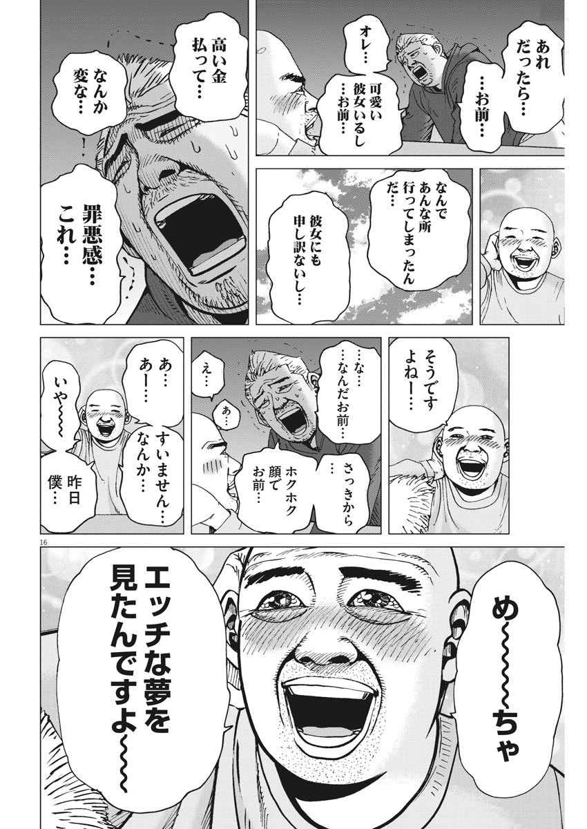 KEKKON AFLO TANAKA - raw - Chapter 32 - https://jpdd.ccdd.to/JPDD/kekkonaflotanaka/89354/fvh1xlxl3gf.jpg