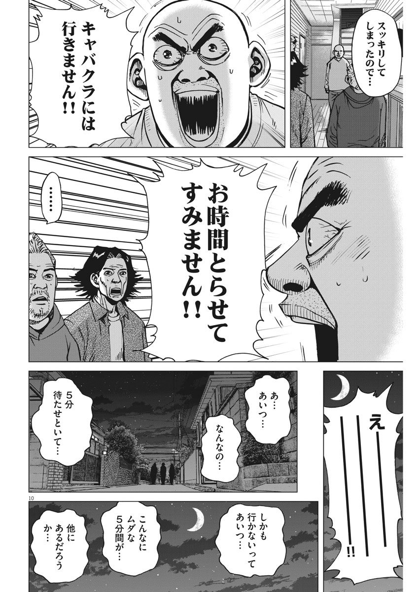KEKKON AFLO TANAKA - raw - Chapter 32 - https://jpdd.ccdd.to/JPDD/kekkonaflotanaka/89354/kqjhmm0b4sq.jpg
