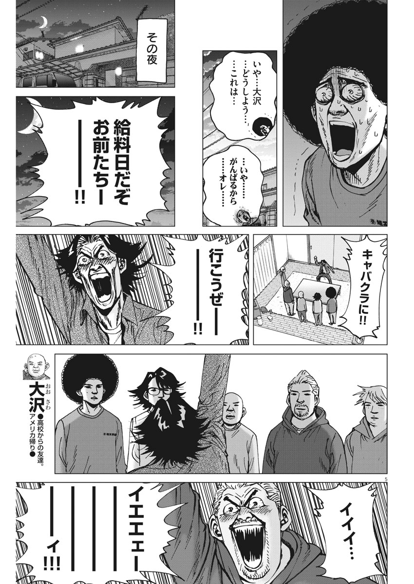 KEKKON AFLO TANAKA - raw - Chapter 32 - https://jpdd.ccdd.to/JPDD/kekkonaflotanaka/89354/lzpt1drw5jk.jpg