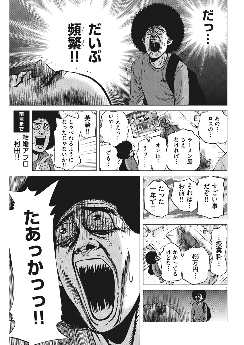 KEKKON AFLO TANAKA - raw - Chapter 32 - https://jpdd.ccdd.to/JPDD/kekkonaflotanaka/89354/n3njkcvos11.jpg