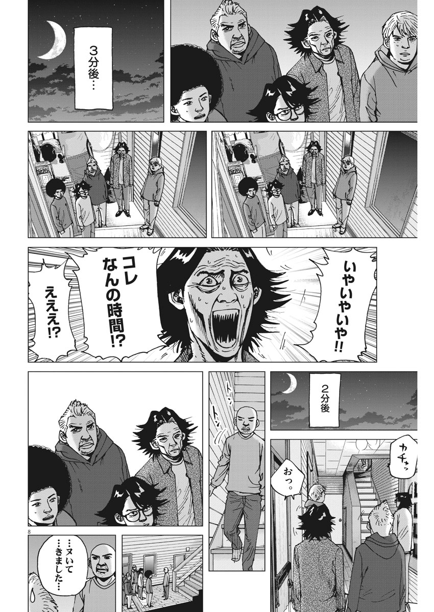 KEKKON AFLO TANAKA - raw - Chapter 32 - https://jpdd.ccdd.to/JPDD/kekkonaflotanaka/89354/nhtcaflv0kd.jpg