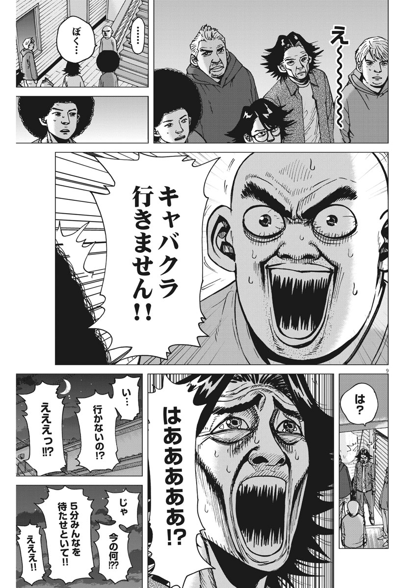 KEKKON AFLO TANAKA - raw - Chapter 32 - https://jpdd.ccdd.to/JPDD/kekkonaflotanaka/89354/toemofuxryy.jpg