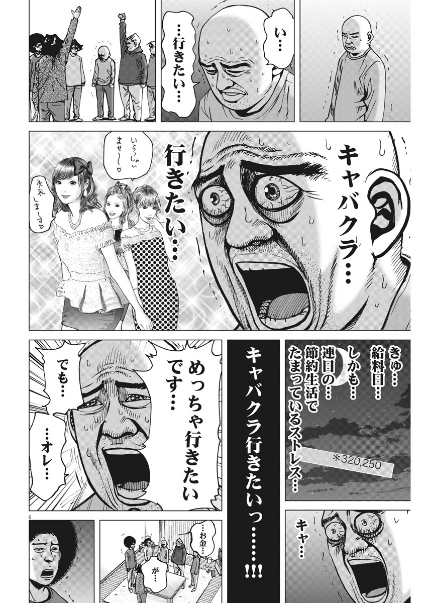 KEKKON AFLO TANAKA - raw - Chapter 32 - https://jpdd.ccdd.to/JPDD/kekkonaflotanaka/89354/uhia20d1ym5.jpg