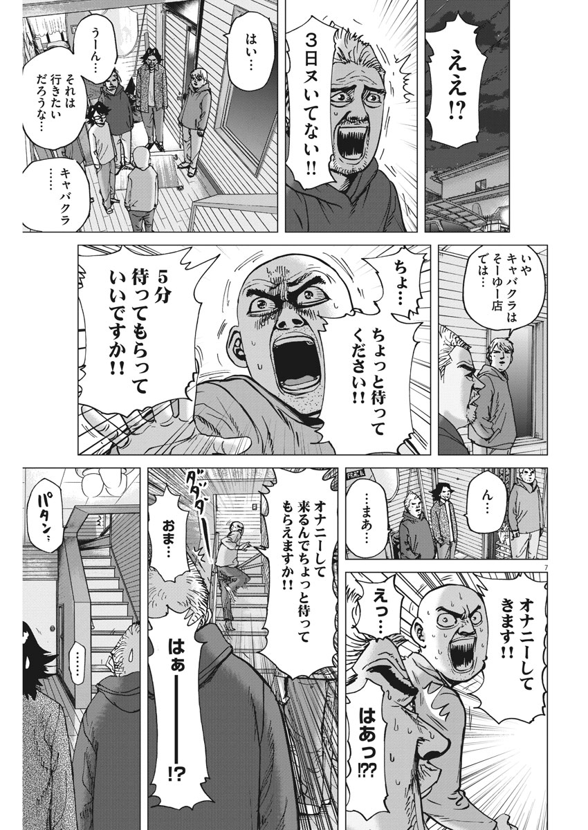 KEKKON AFLO TANAKA - raw - Chapter 32 - https://jpdd.ccdd.to/JPDD/kekkonaflotanaka/89354/ux03revxflz.jpg
