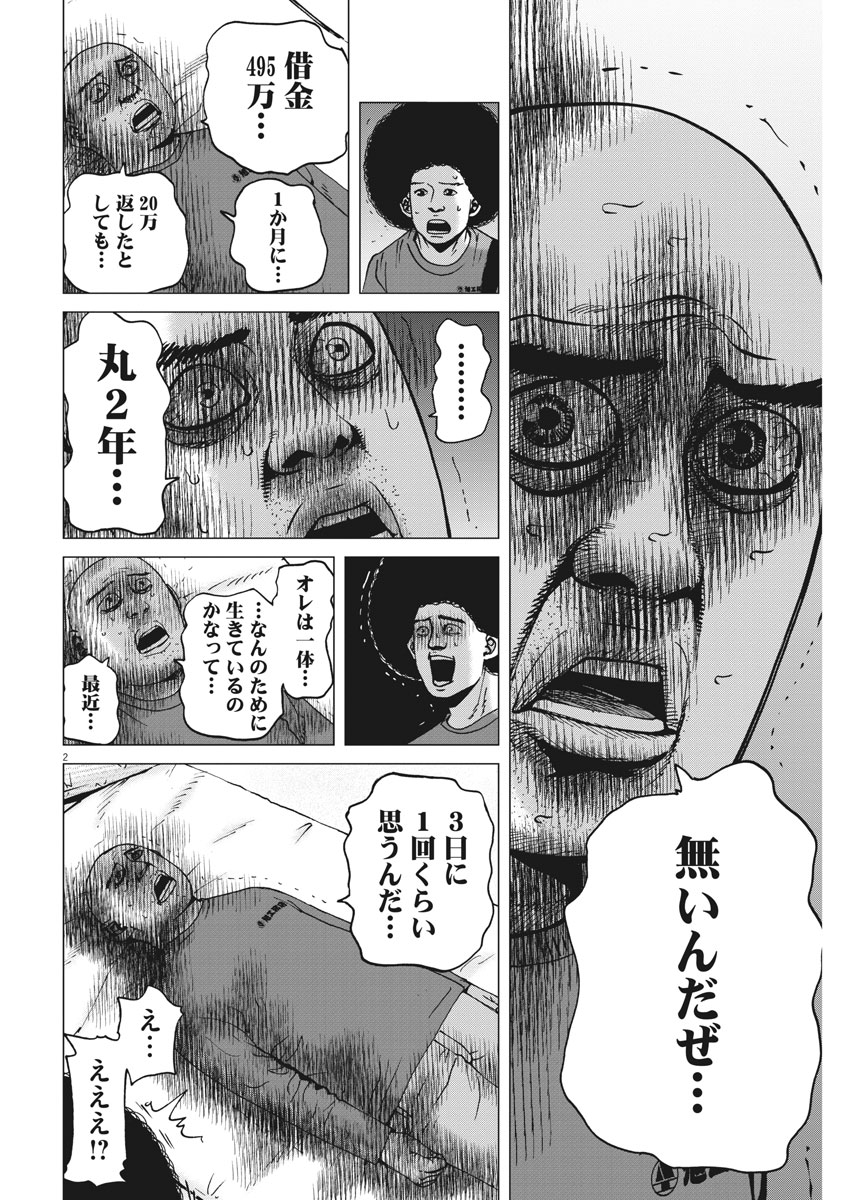 KEKKON AFLO TANAKA - raw - Chapter 32 - https://jpdd.ccdd.to/JPDD/kekkonaflotanaka/89354/vubvobsw0ca.jpg
