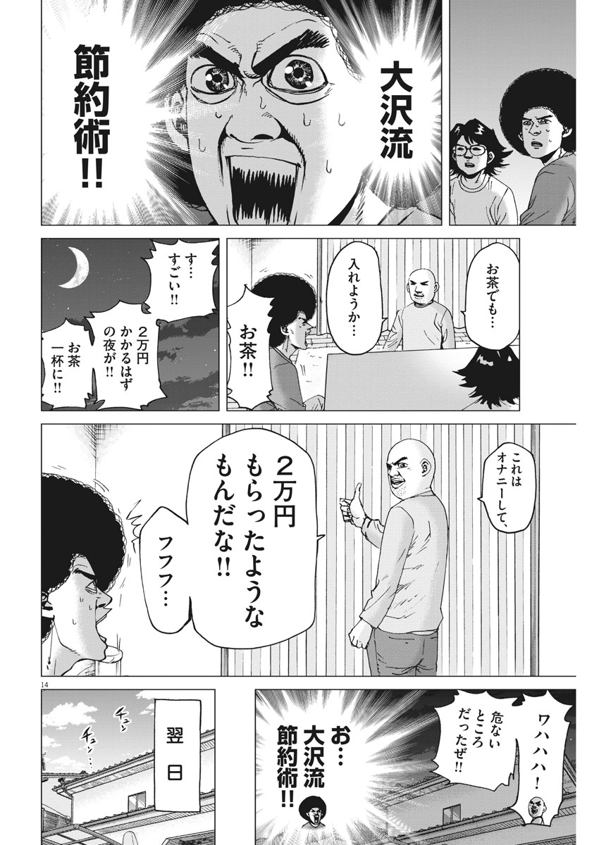 KEKKON AFLO TANAKA - raw - Chapter 32 - https://jpdd.ccdd.to/JPDD/kekkonaflotanaka/89354/xotosqwbzit.jpg
