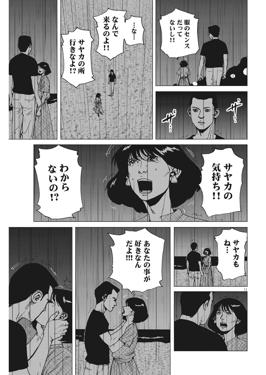 KEKKON AFLO TANAKA - raw - Chapter 33 - https://jpdd.ccdd.to/JPDD/kekkonaflotanaka/89906/0kgkvdczkfy.jpg