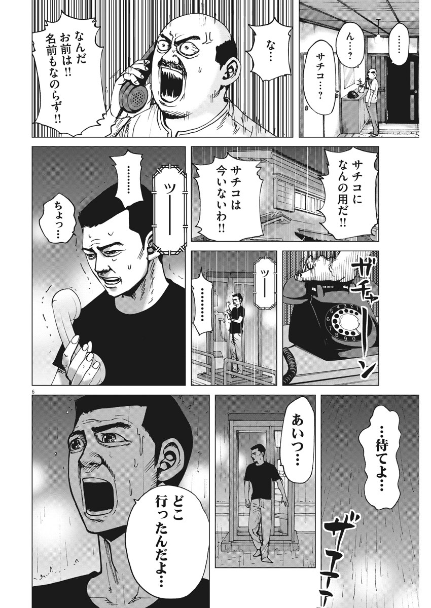 KEKKON AFLO TANAKA - raw - Chapter 33 - https://jpdd.ccdd.to/JPDD/kekkonaflotanaka/89906/bjkc0ei2viv.jpg