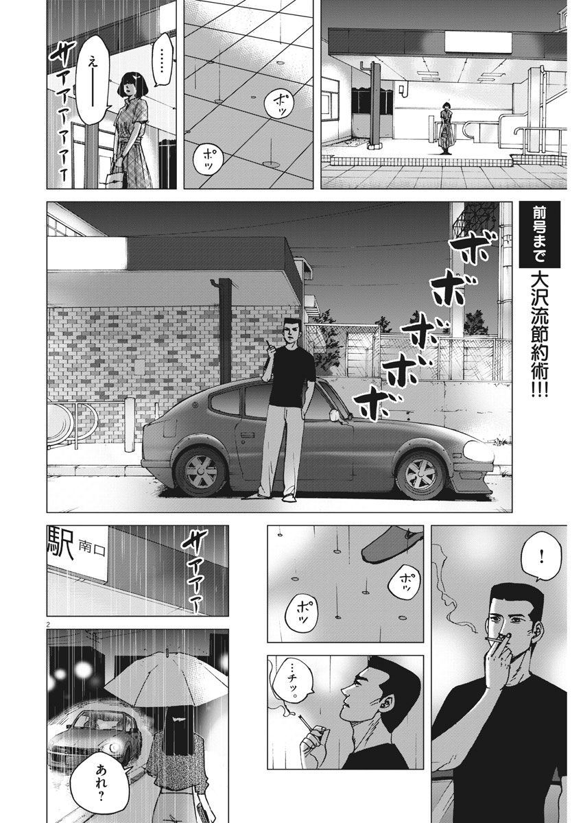 KEKKON AFLO TANAKA - raw - Chapter 33 - https://jpdd.ccdd.to/JPDD/kekkonaflotanaka/89906/cl0jlgkdg3j.jpg