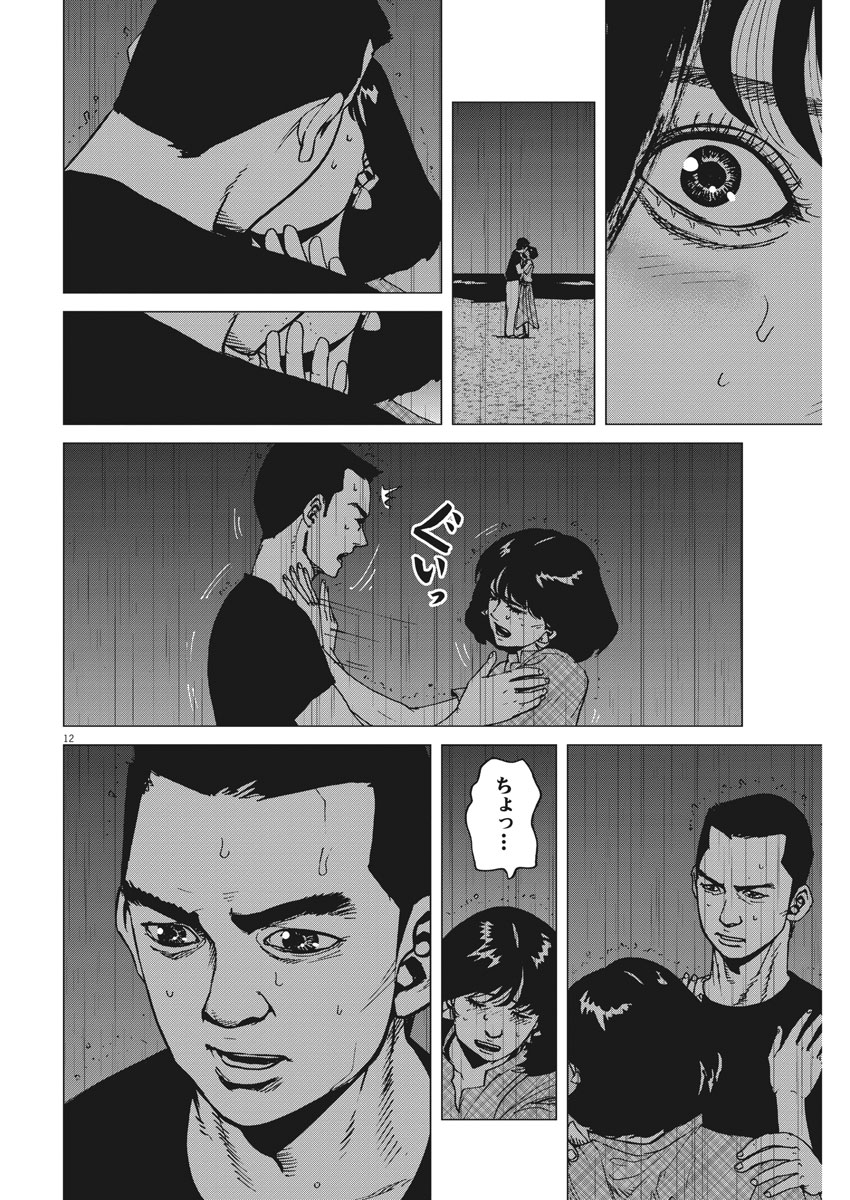 KEKKON AFLO TANAKA - raw - Chapter 33 - https://jpdd.ccdd.to/JPDD/kekkonaflotanaka/89906/cmtfubdkb33.jpg