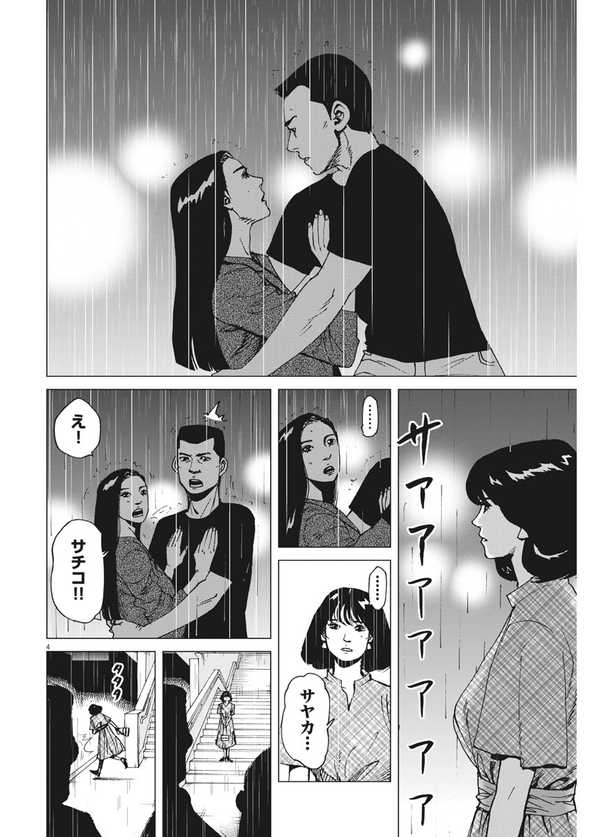 KEKKON AFLO TANAKA - raw - Chapter 33 - https://jpdd.ccdd.to/JPDD/kekkonaflotanaka/89906/dsvjb2spisc.jpg