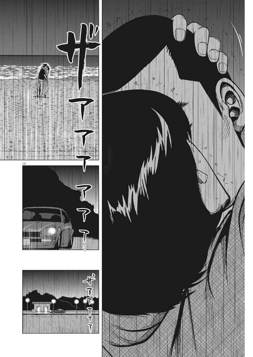 KEKKON AFLO TANAKA - raw - Chapter 33 - https://jpdd.ccdd.to/JPDD/kekkonaflotanaka/89906/dyqh5mtuq42.jpg
