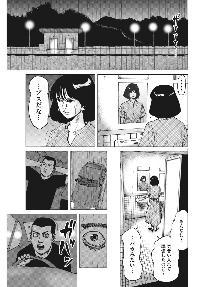 KEKKON AFLO TANAKA - raw - Chapter 33 - https://jpdd.ccdd.to/JPDD/kekkonaflotanaka/89906/j411qlvv2lm.jpg