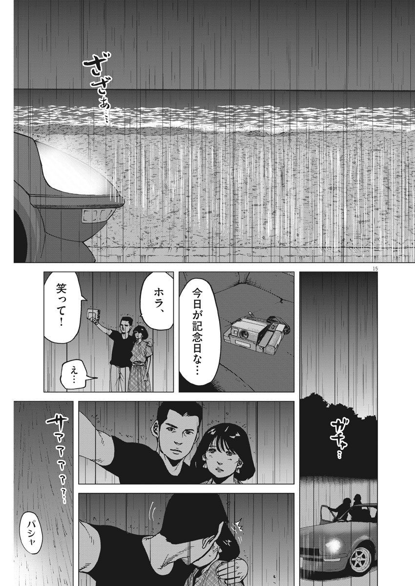 KEKKON AFLO TANAKA - raw - Chapter 33 - https://jpdd.ccdd.to/JPDD/kekkonaflotanaka/89906/lzh0uwvfils.jpg