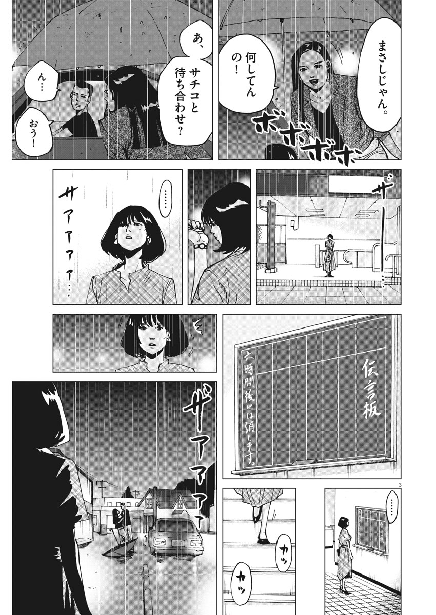 KEKKON AFLO TANAKA - raw - Chapter 33 - https://jpdd.ccdd.to/JPDD/kekkonaflotanaka/89906/plg2jxpb050.jpg