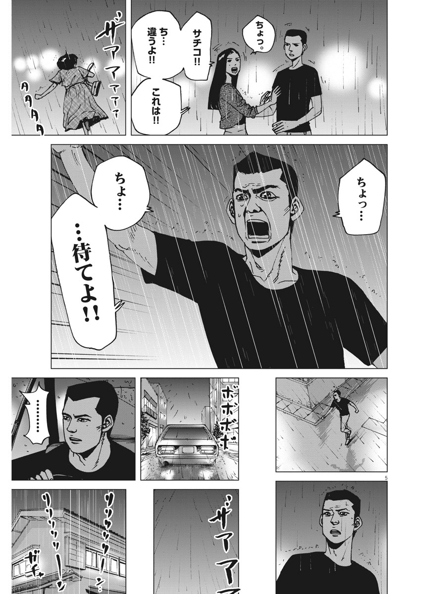 KEKKON AFLO TANAKA - raw - Chapter 33 - https://jpdd.ccdd.to/JPDD/kekkonaflotanaka/89906/poxcbymebel.jpg