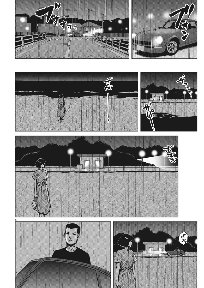 KEKKON AFLO TANAKA - raw - Chapter 33 - https://jpdd.ccdd.to/JPDD/kekkonaflotanaka/89906/rmqvrid24kn.jpg