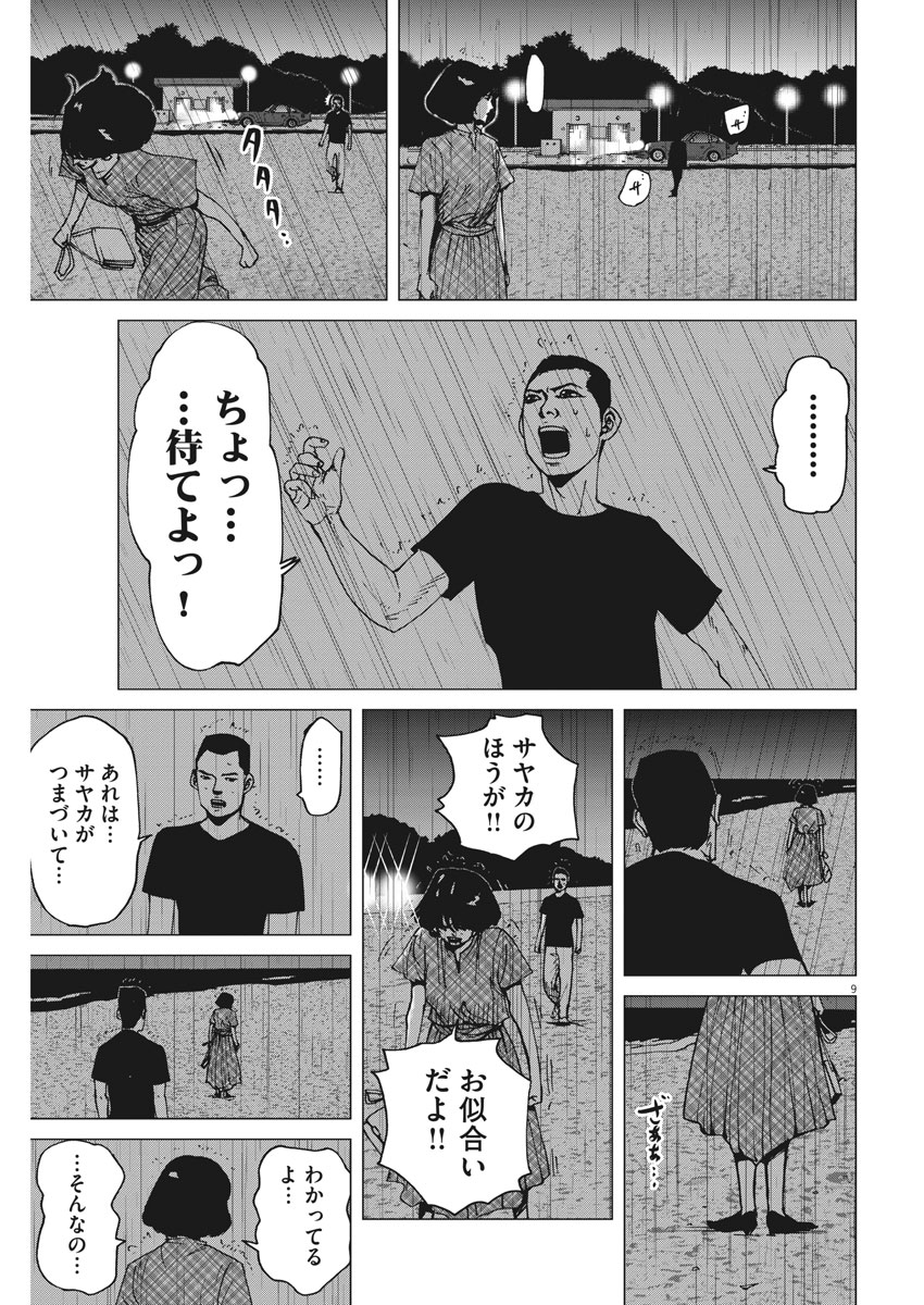 KEKKON AFLO TANAKA - raw - Chapter 33 - https://jpdd.ccdd.to/JPDD/kekkonaflotanaka/89906/t34kelldaxq.jpg