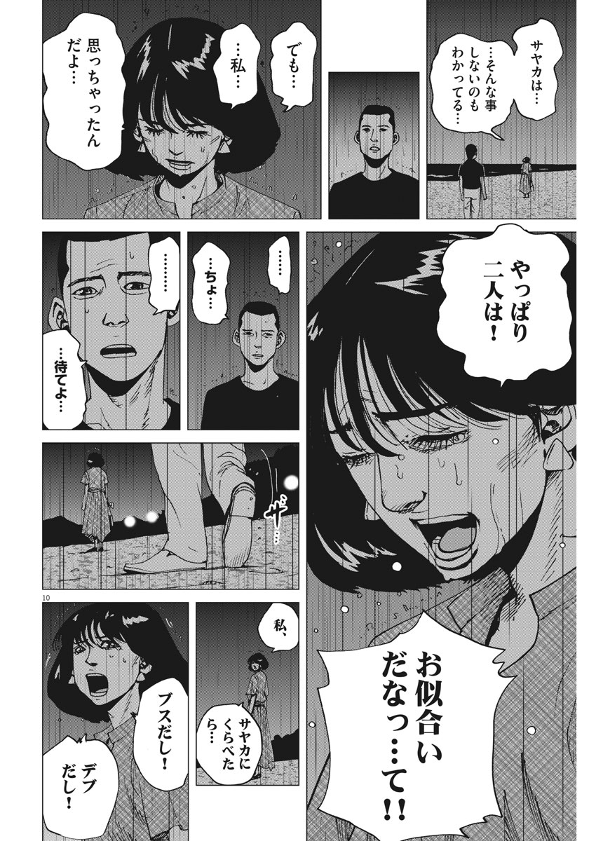 KEKKON AFLO TANAKA - raw - Chapter 33 - https://jpdd.ccdd.to/JPDD/kekkonaflotanaka/89906/tdebjoakqwu.jpg