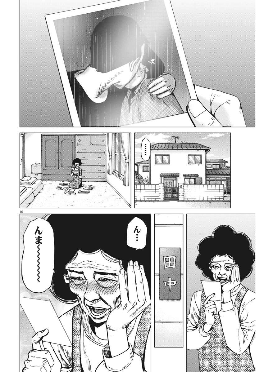 KEKKON AFLO TANAKA - raw - Chapter 33 - https://jpdd.ccdd.to/JPDD/kekkonaflotanaka/89906/xfmvxhv1u2m.jpg
