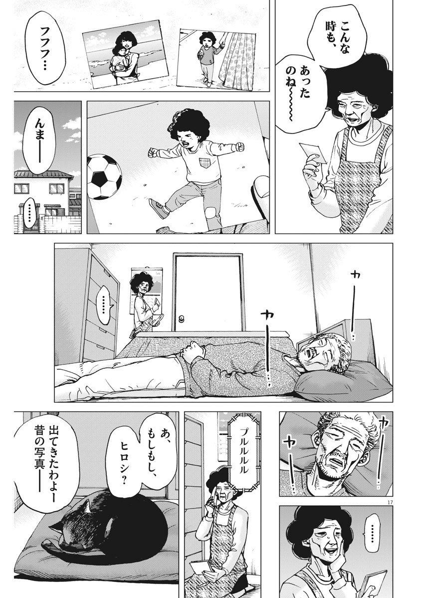 KEKKON AFLO TANAKA - raw - Chapter 33 - https://jpdd.ccdd.to/JPDD/kekkonaflotanaka/89906/z3ureqhwo1v.jpg