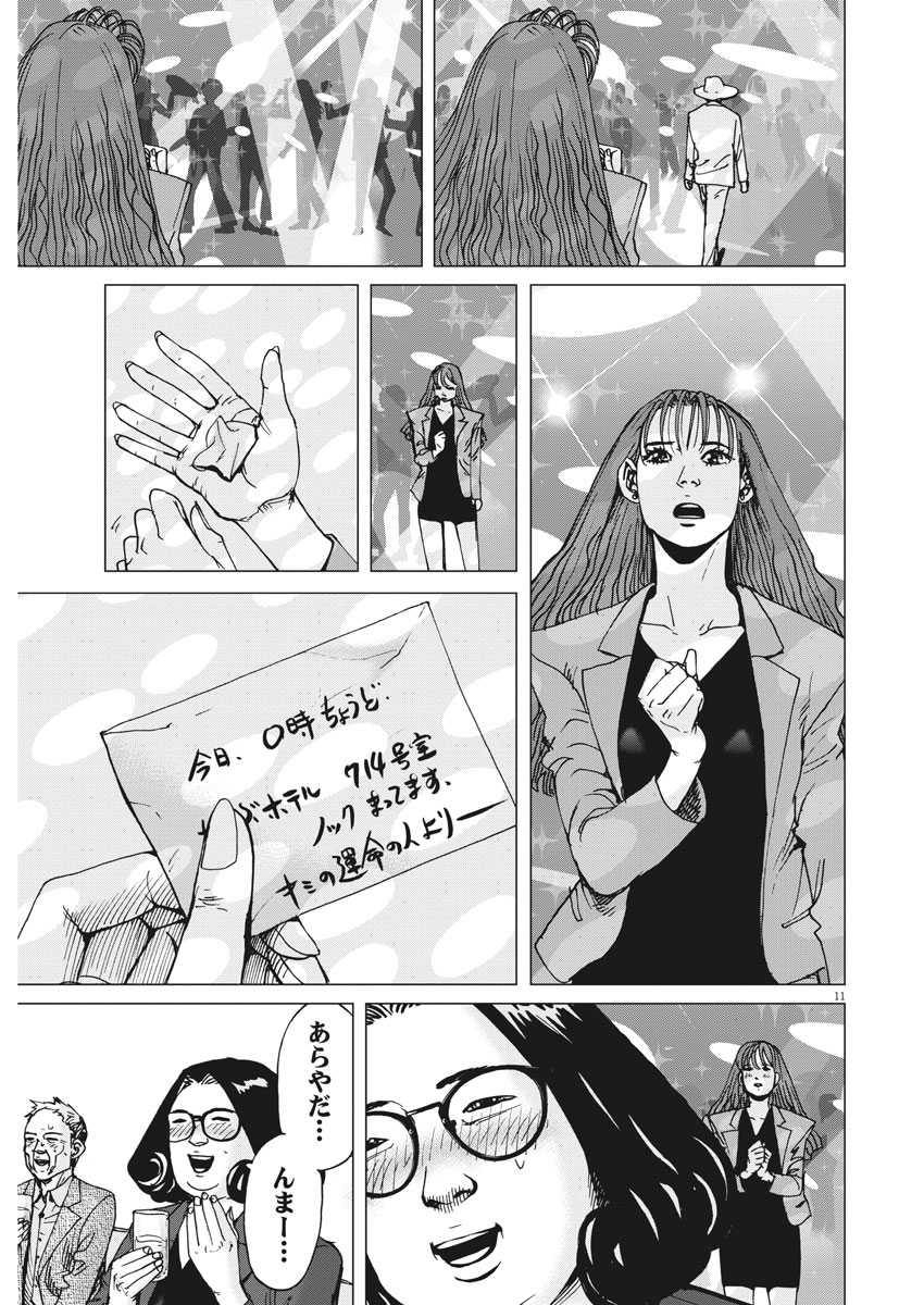 KEKKON AFLO TANAKA - raw - Chapter 34 - https://jpdd.ccdd.to/JPDD/kekkonaflotanaka/90386/0i5ftjd1hnp.jpg