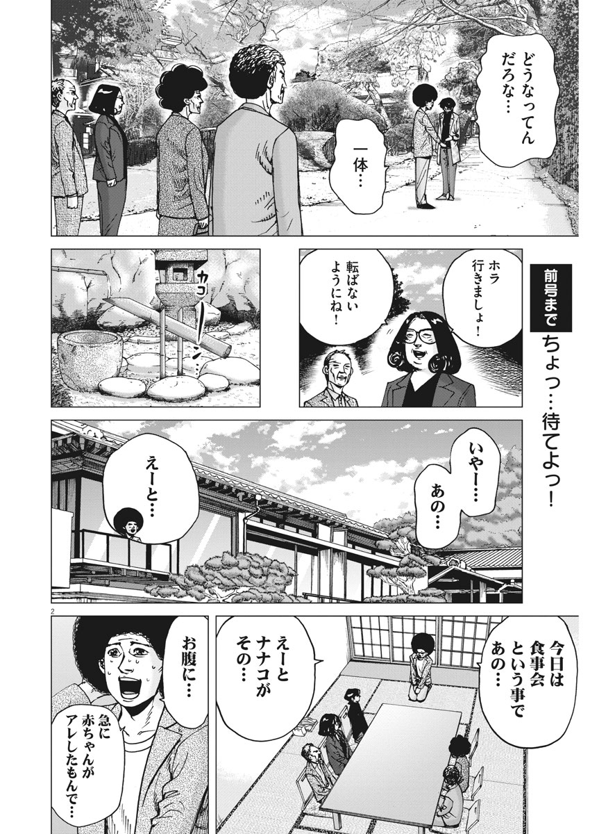 KEKKON AFLO TANAKA - raw - Chapter 34 - https://jpdd.ccdd.to/JPDD/kekkonaflotanaka/90386/kjvw5vzcyv5.jpg