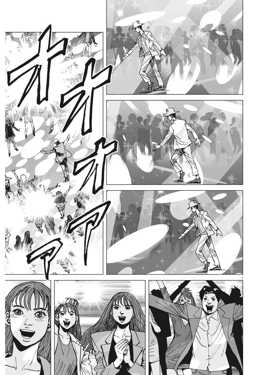 KEKKON AFLO TANAKA - raw - Chapter 34 - https://jpdd.ccdd.to/JPDD/kekkonaflotanaka/90386/leiypaecf03.jpg