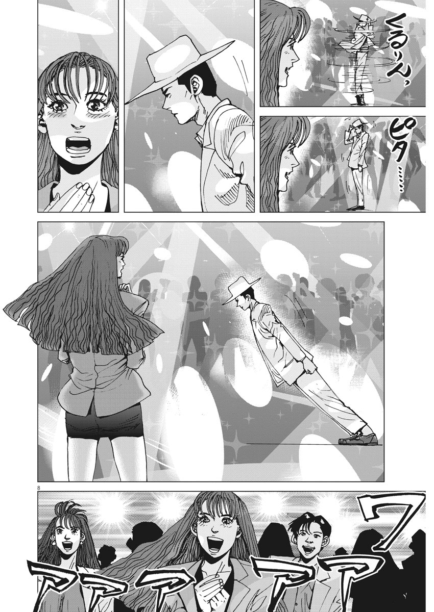 KEKKON AFLO TANAKA - raw - Chapter 34 - https://jpdd.ccdd.to/JPDD/kekkonaflotanaka/90386/m2axhbc5eyb.jpg