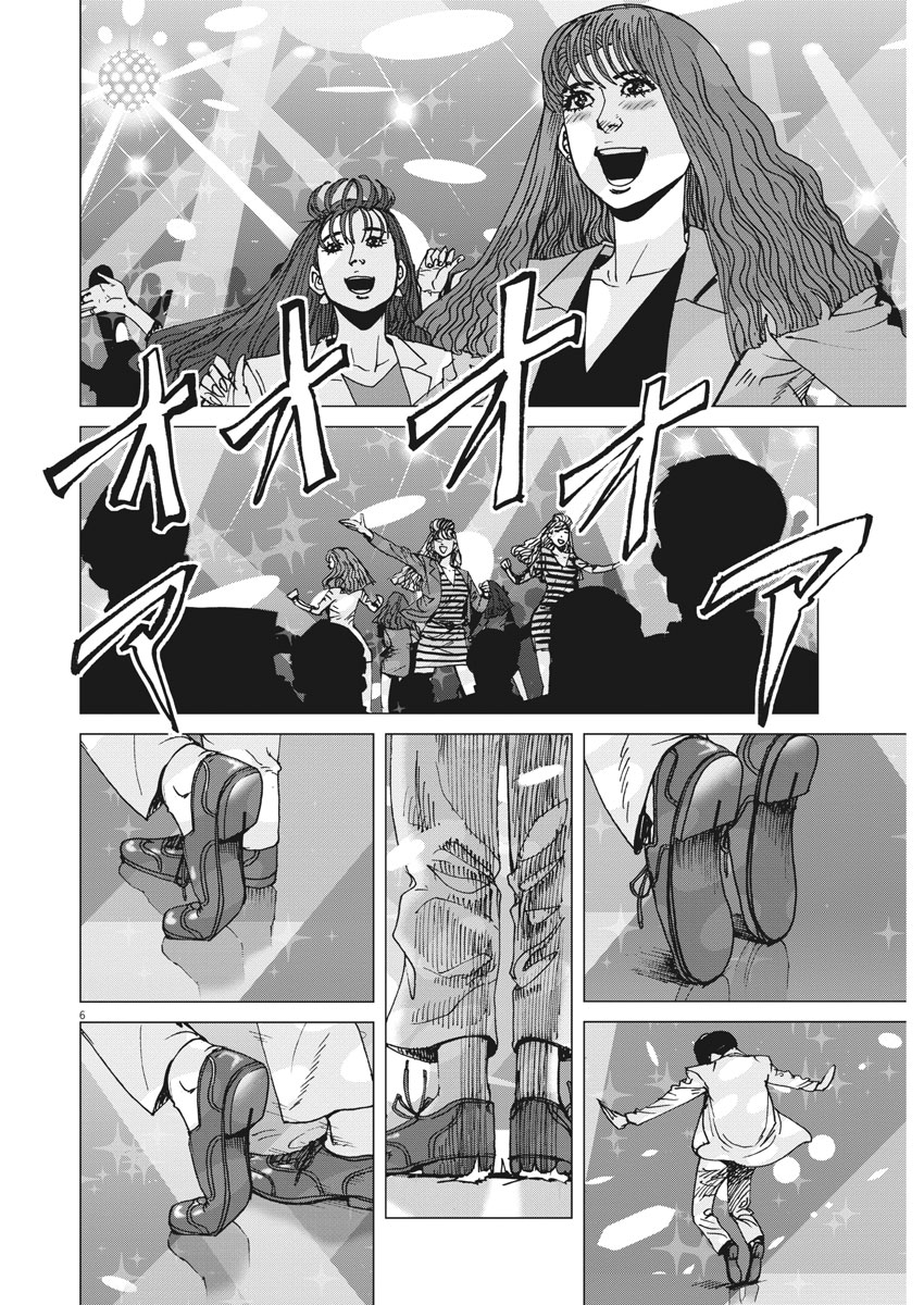 KEKKON AFLO TANAKA - raw - Chapter 34 - https://jpdd.ccdd.to/JPDD/kekkonaflotanaka/90386/omsvyus5vut.jpg