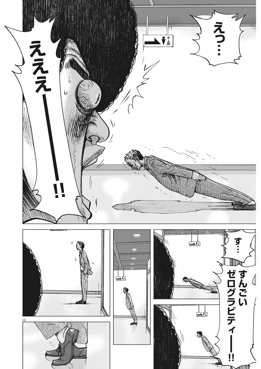 KEKKON AFLO TANAKA - raw - Chapter 34 - https://jpdd.ccdd.to/JPDD/kekkonaflotanaka/90386/qnrtoiezjus.jpg