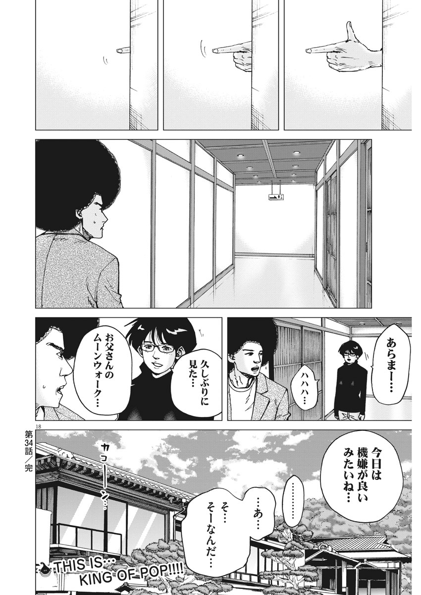 KEKKON AFLO TANAKA - raw - Chapter 34 - https://jpdd.ccdd.to/JPDD/kekkonaflotanaka/90386/szn125nurzz.jpg
