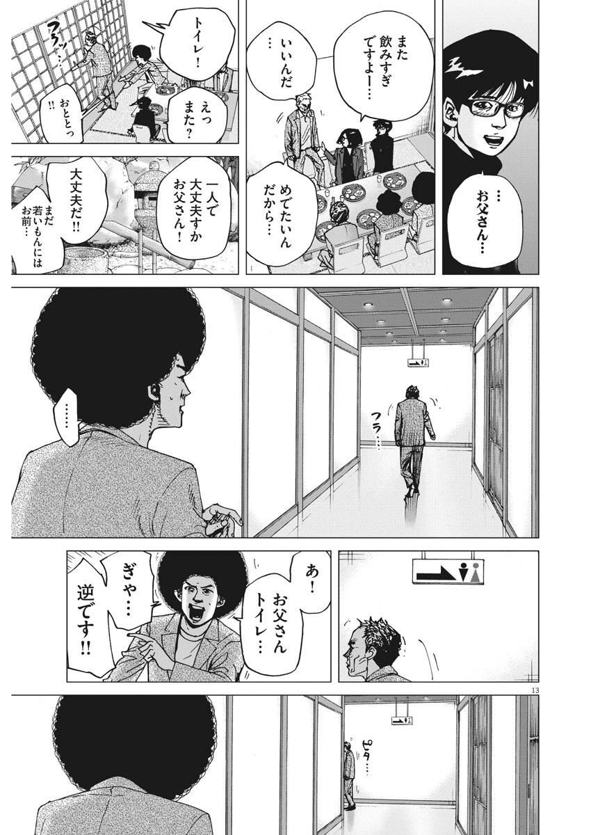 KEKKON AFLO TANAKA - raw - Chapter 34 - https://jpdd.ccdd.to/JPDD/kekkonaflotanaka/90386/tc1osll1sq0.jpg